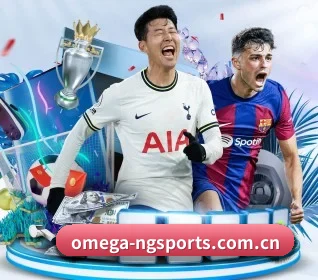 omega-ngsports.com.cn APP 界面